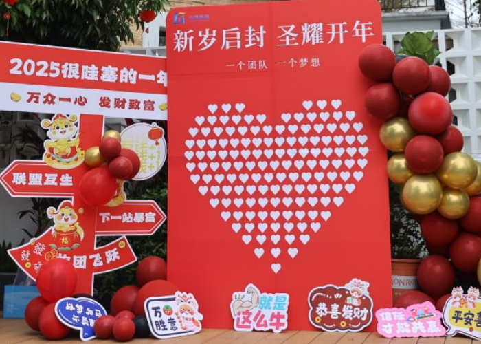 2025年春茗活动